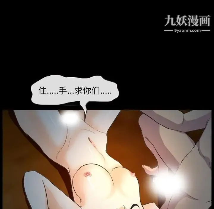 得不到邀请的回忆 第32话 第13页