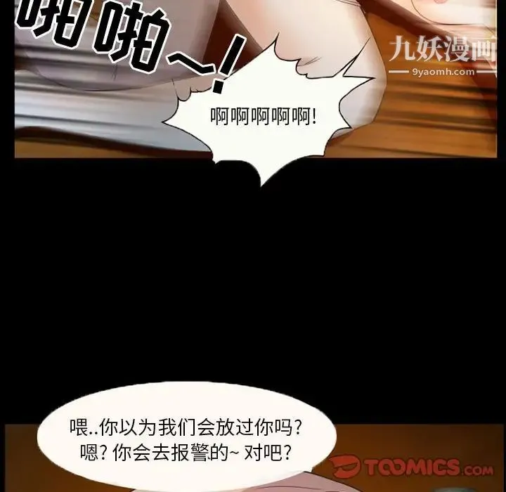 得不到邀请的回忆 第32话 第18页