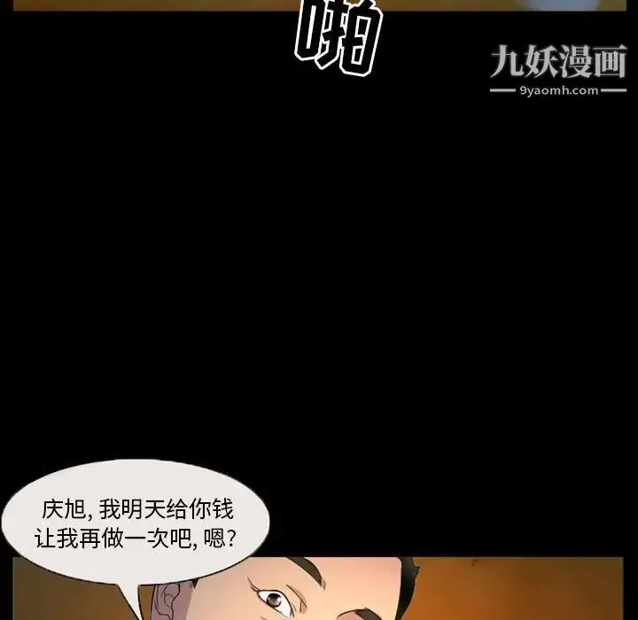 得不到邀请的回忆 第32话 第7页