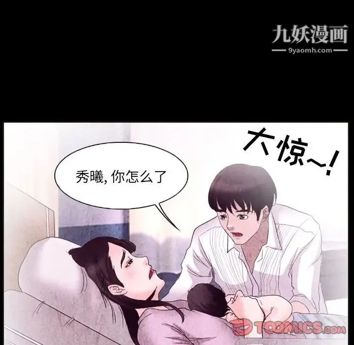 得不到邀请的回忆 第32话 第46页