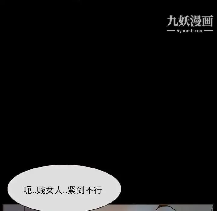 得不到邀请的回忆 第32话 第31页