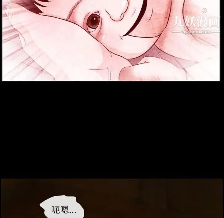 得不到邀请的回忆 第32话 第51页
