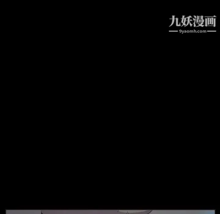 得不到邀请的回忆 第32话 第33页