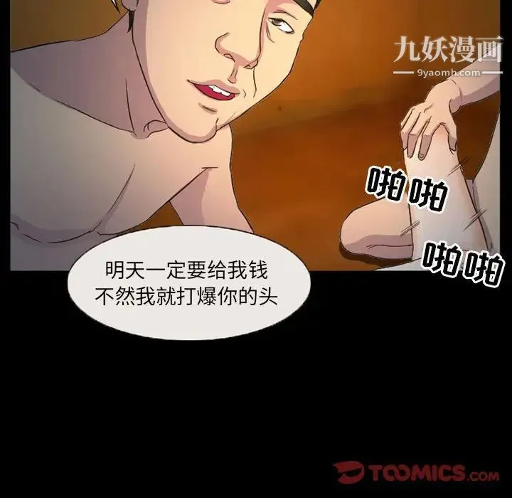 得不到邀请的回忆 第32话 第8页