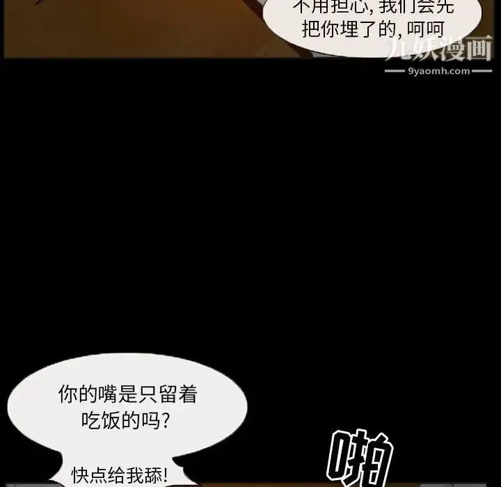 得不到邀请的回忆 第32话 第25页