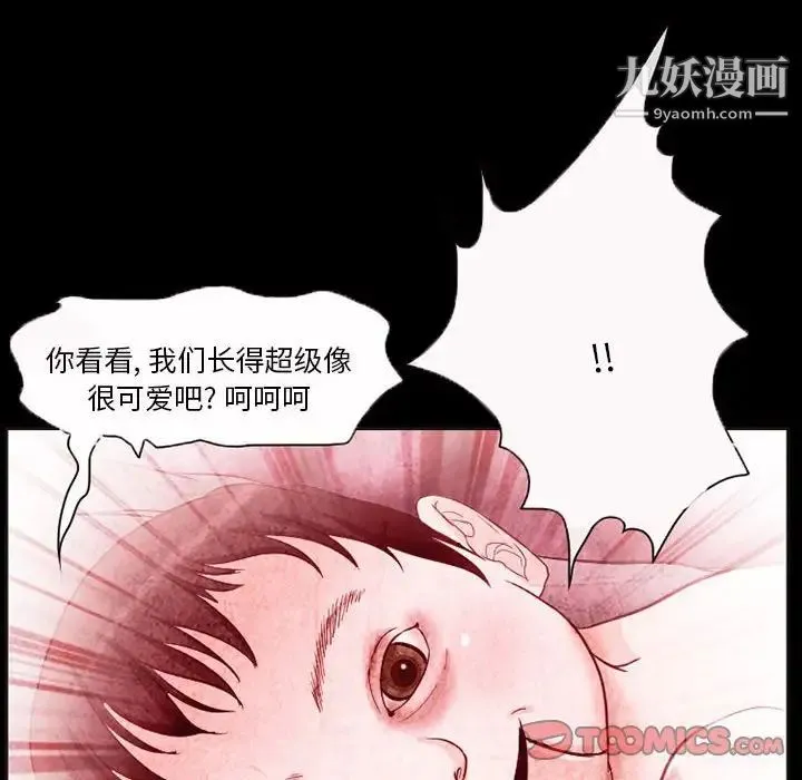 得不到邀请的回忆 第32话 第50页