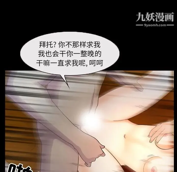 得不到邀请的回忆 第32话 第17页