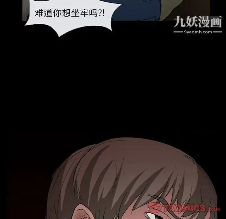 得不到邀请的回忆 第28话 第40页