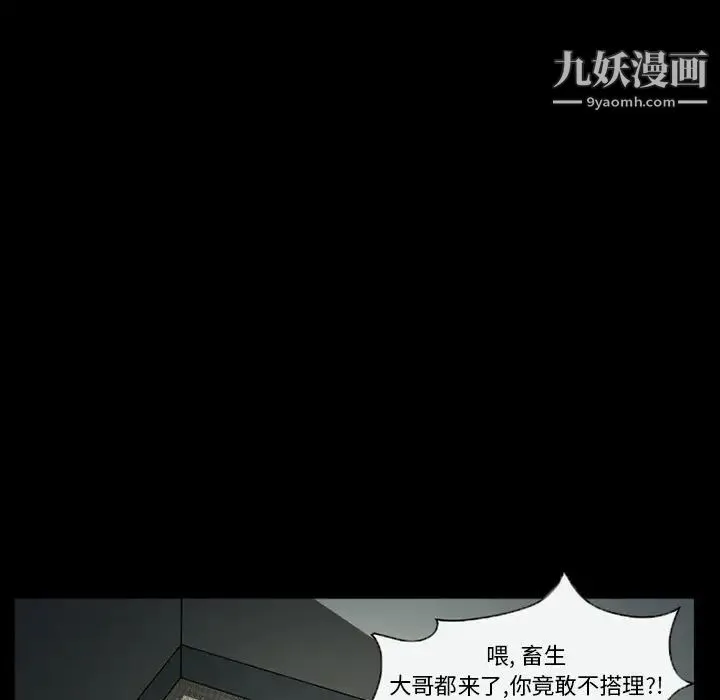 得不到邀请的回忆 第28话 第31页