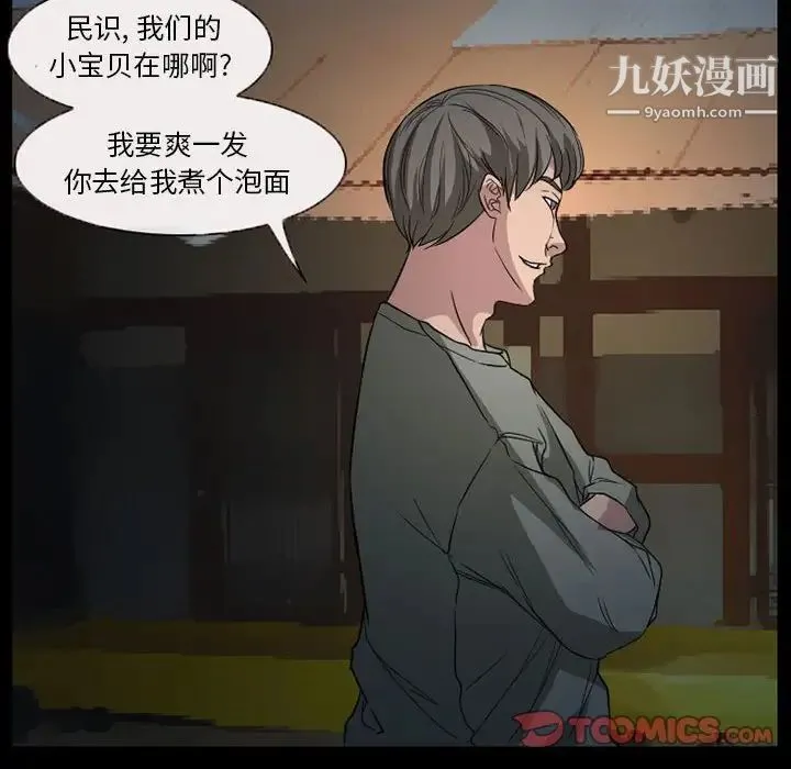 得不到邀请的回忆 第28话 第26页