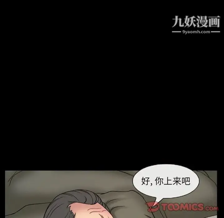 得不到邀请的回忆 第28话 第62页
