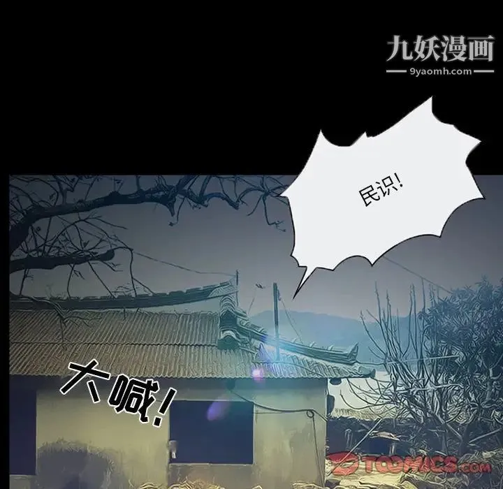 得不到邀请的回忆 第28话 第24页