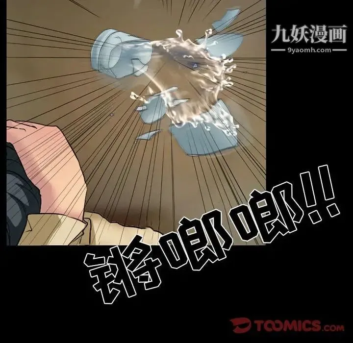 得不到邀请的回忆 第28话 第6页