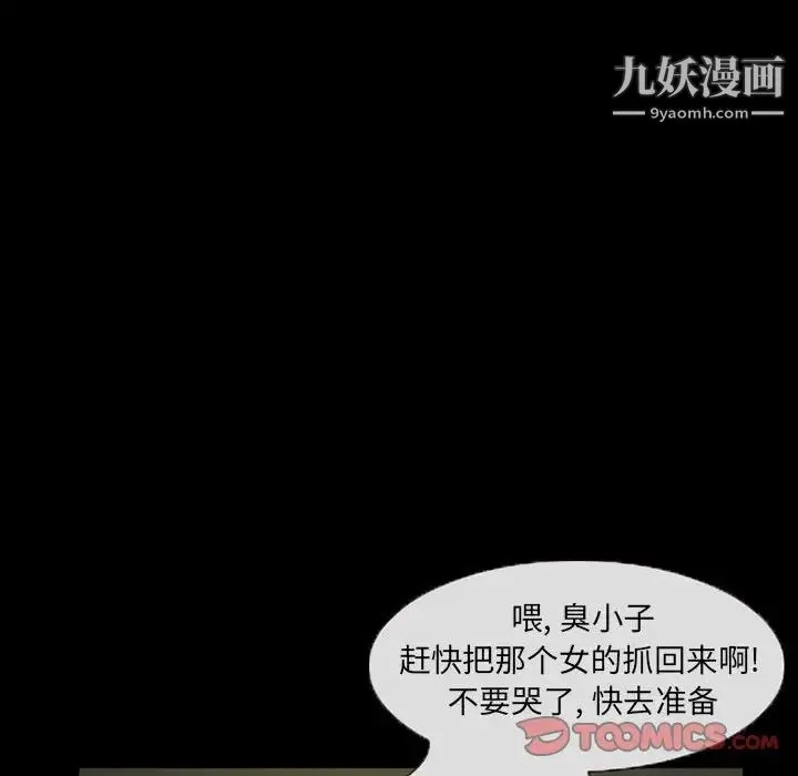 得不到邀请的回忆 第28话 第38页