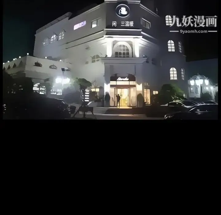 得不到邀请的回忆 第28话 第43页