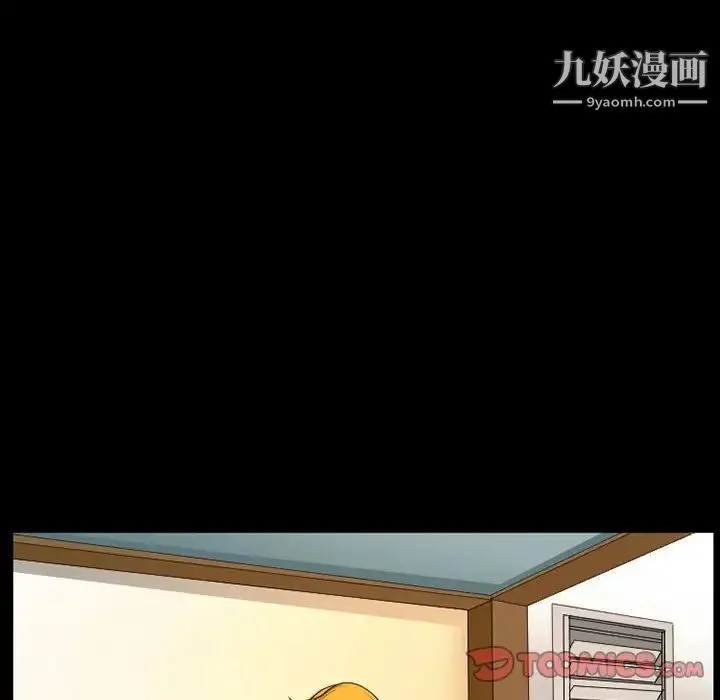 得不到邀请的回忆 第28话 第64页