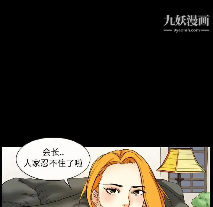 得不到邀请的回忆 第28话 第55页