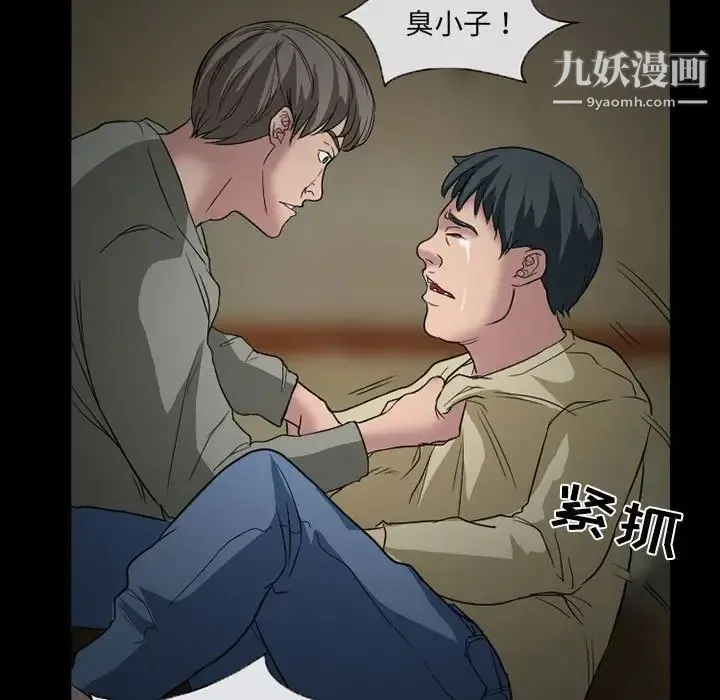 得不到邀请的回忆 第28话 第39页