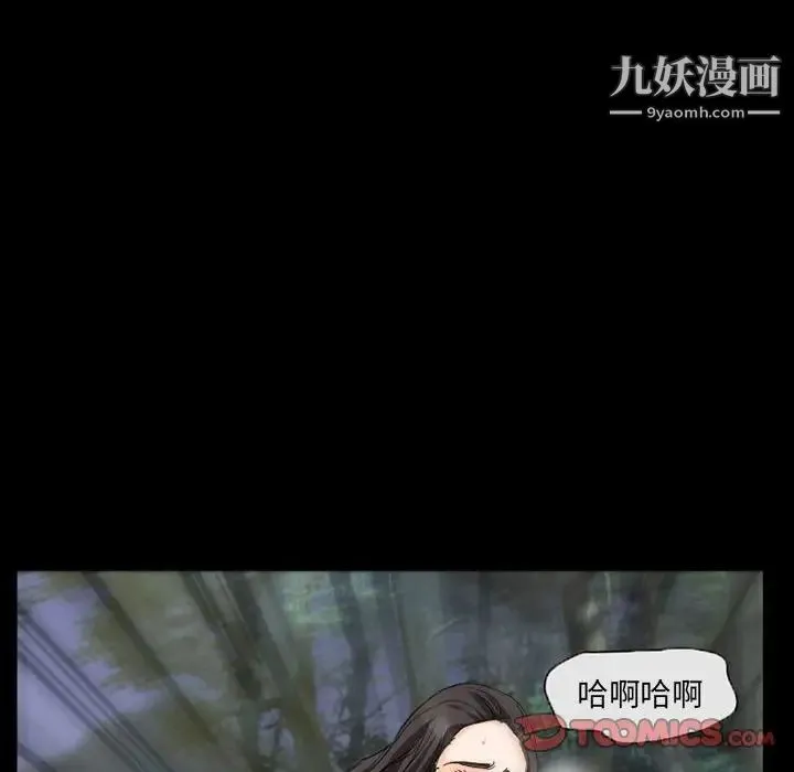 得不到邀请的回忆 第28话 第20页