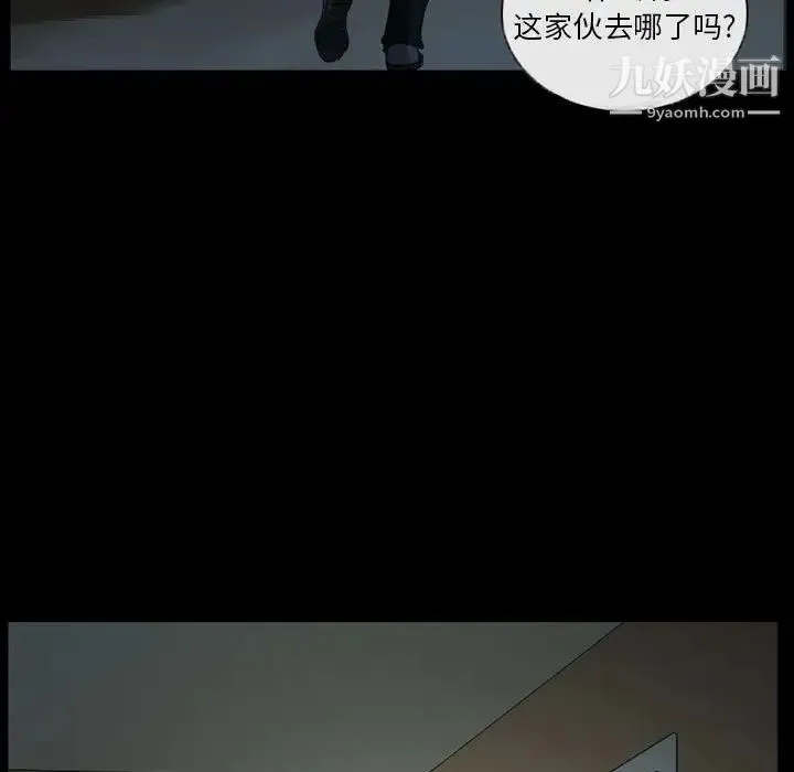 得不到邀请的回忆 第28话 第29页