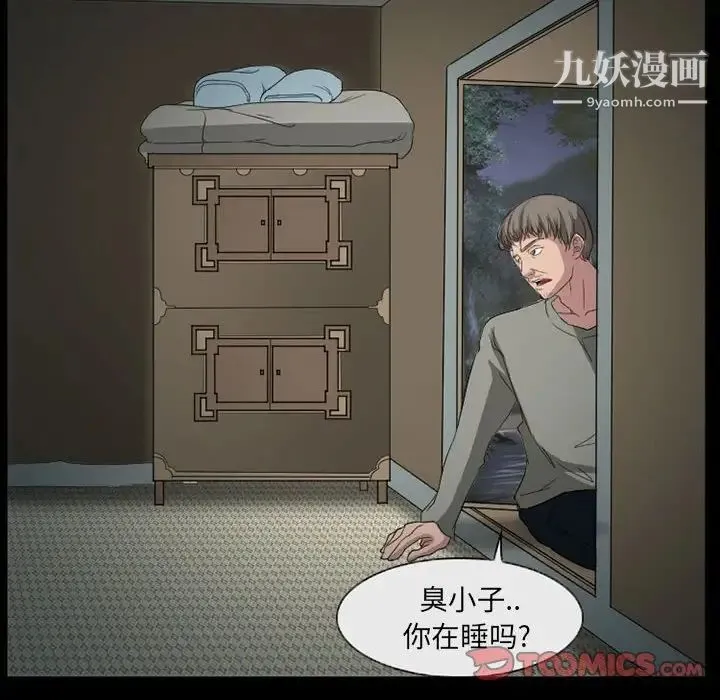 得不到邀请的回忆 第28话 第30页