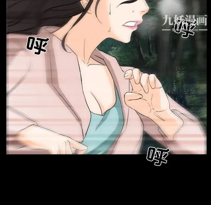 得不到邀请的回忆 第28话 第23页