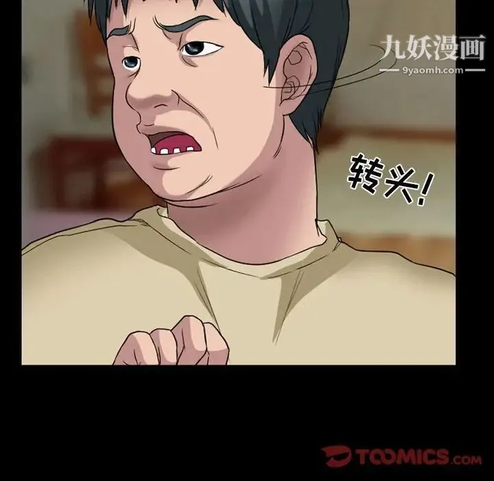 得不到邀请的回忆 第28话 第10页