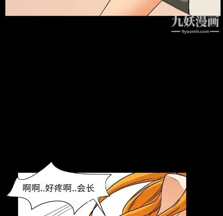 得不到邀请的回忆 第28话 第73页