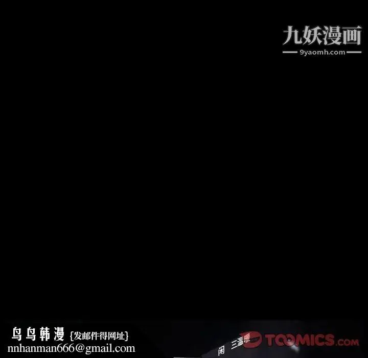 得不到邀请的回忆 第28话 第42页