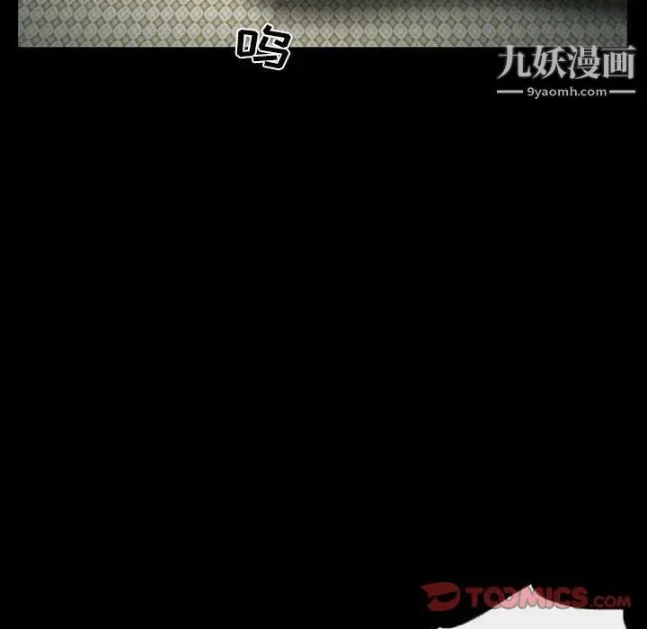 得不到邀请的回忆 第28话 第36页
