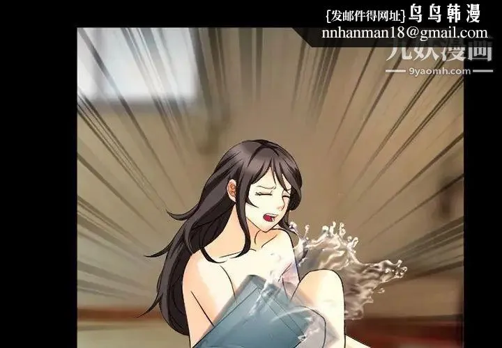 得不到邀请的回忆 第28话 第1页