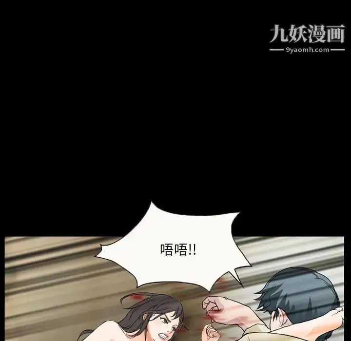 得不到邀请的回忆 第28话 第11页