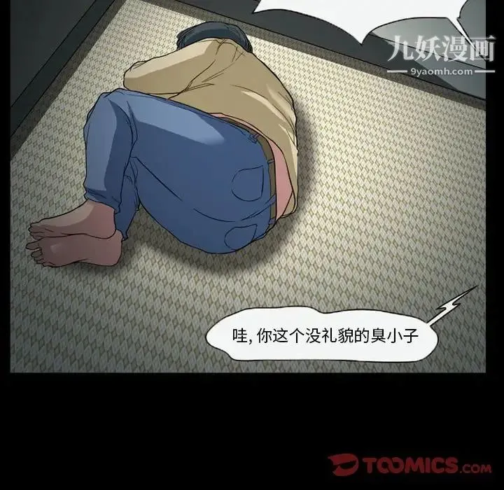 得不到邀请的回忆 第28话 第32页