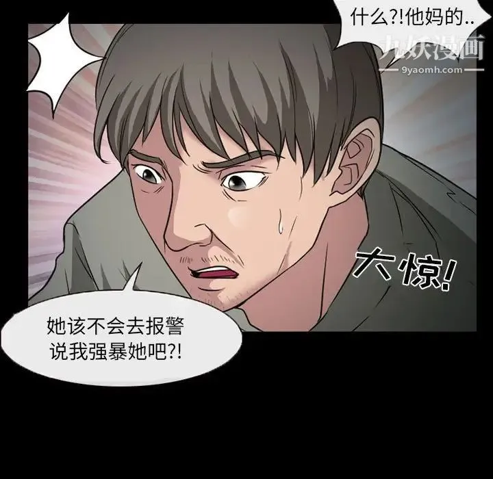 得不到邀请的回忆 第28话 第37页