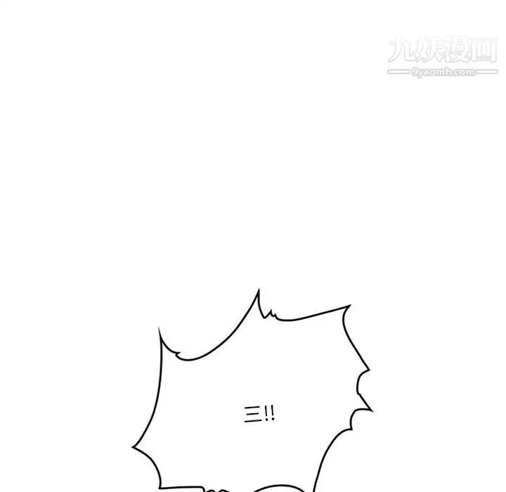 得不到邀请的回忆 第28话 第79页