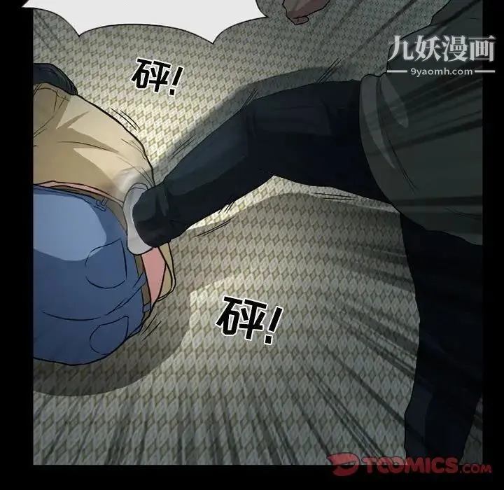 得不到邀请的回忆 第28话 第34页