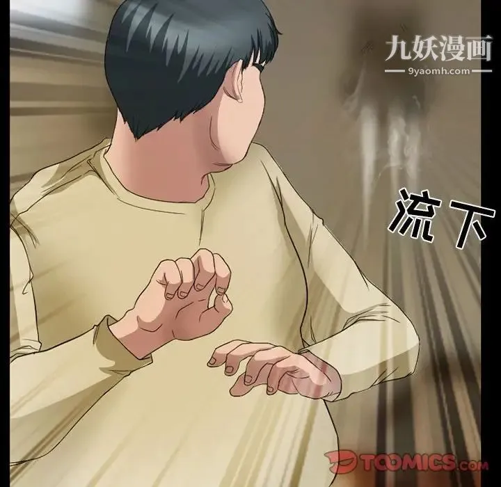 得不到邀请的回忆 第28话 第8页