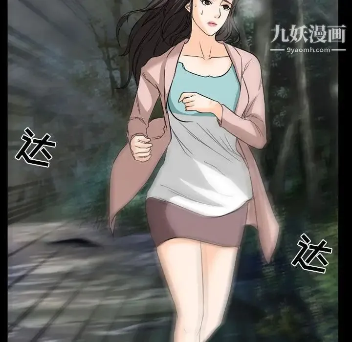 得不到邀请的回忆 第28话 第21页