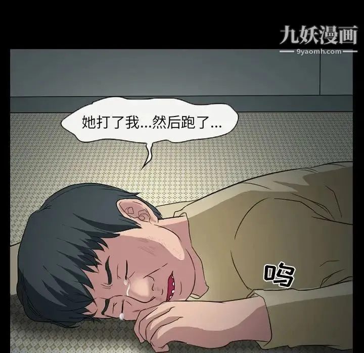 得不到邀请的回忆 第28话 第35页