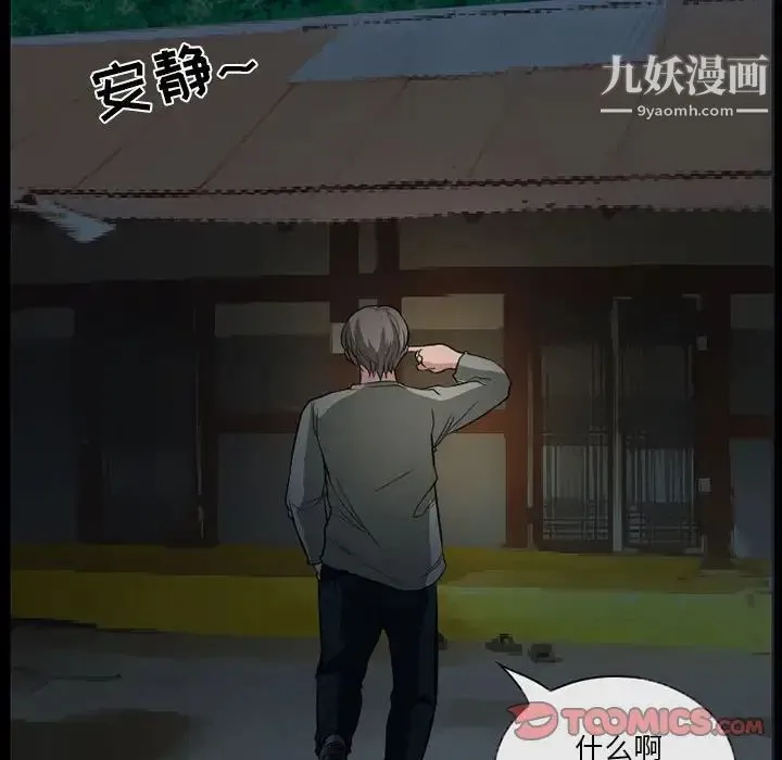 得不到邀请的回忆 第28话 第28页