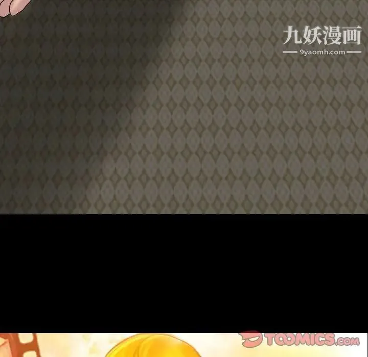 得不到邀请的回忆 第28话 第18页