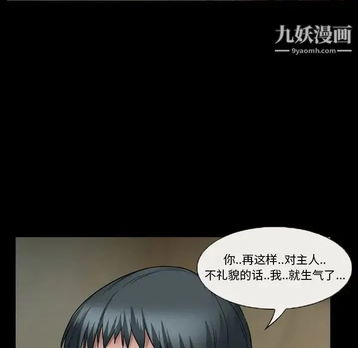 得不到邀请的回忆 第28话 第9页