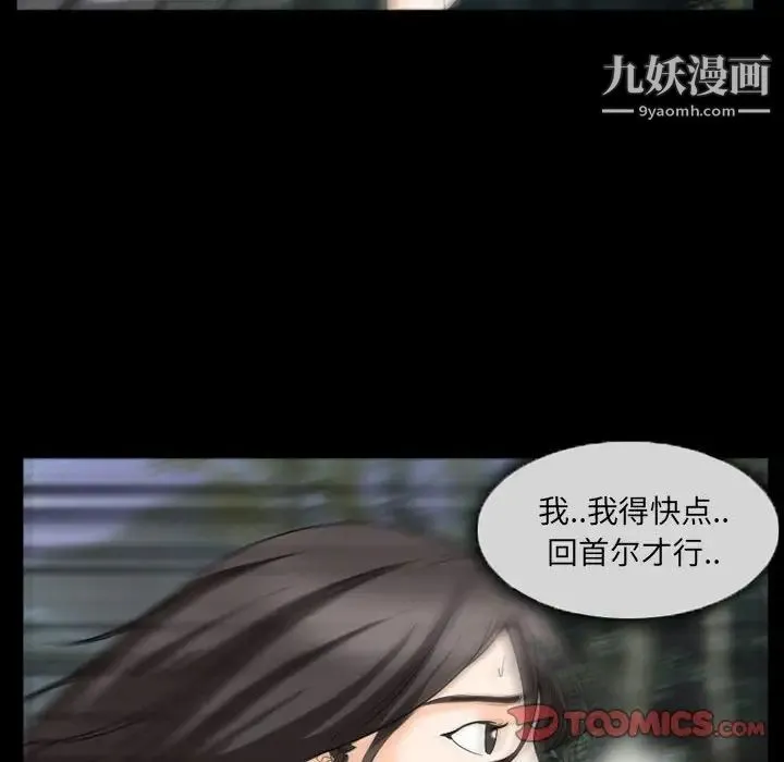 得不到邀请的回忆 第28话 第22页