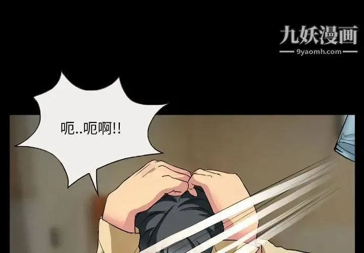 得不到邀请的回忆 第28话 第3页