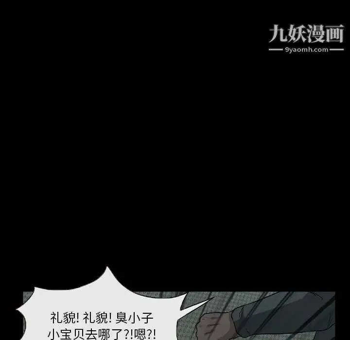 得不到邀请的回忆 第28话 第33页