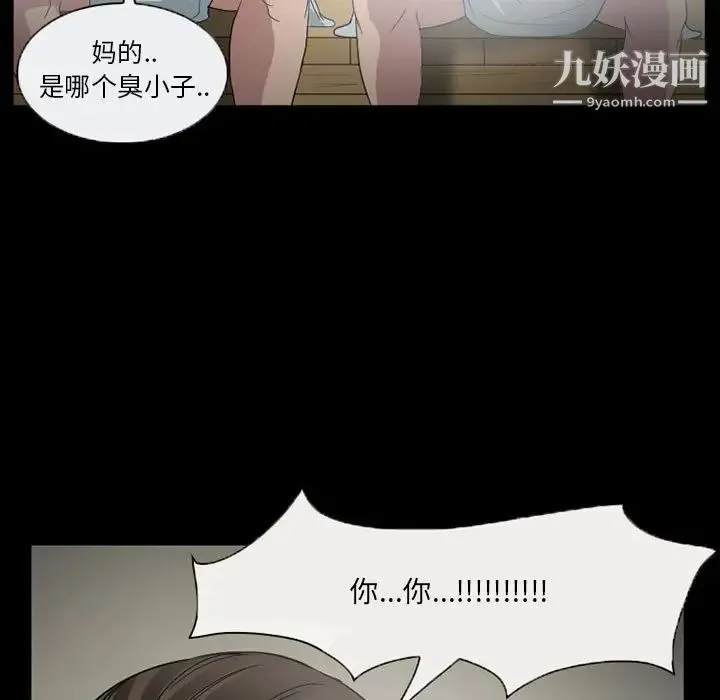 得不到邀请的回忆 第28话 第49页