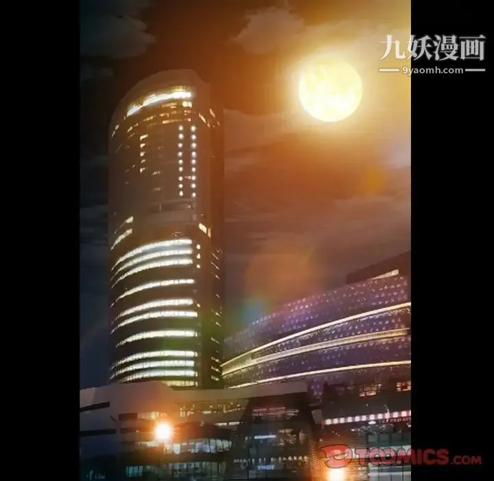 得不到邀请的回忆 第28话 第52页