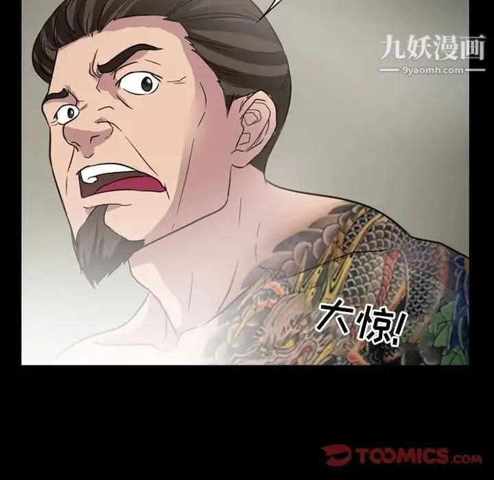 得不到邀请的回忆 第28话 第50页