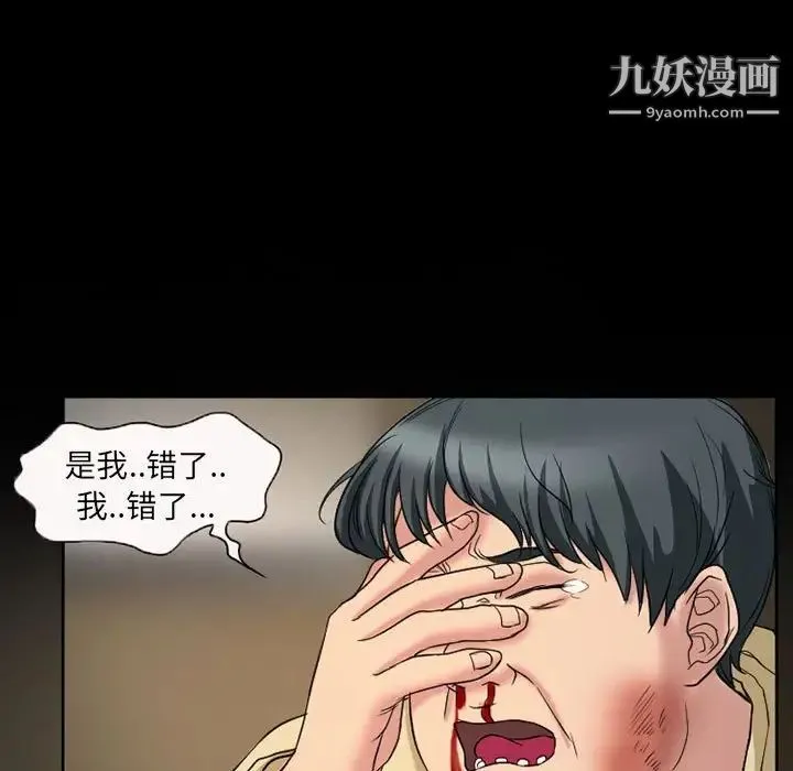 得不到邀请的回忆 第28话 第13页