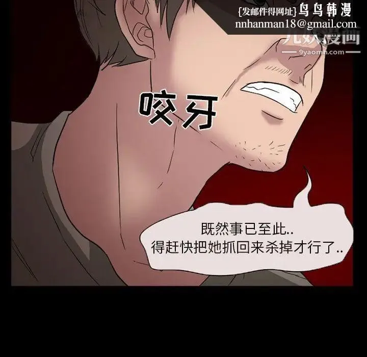 得不到邀请的回忆 第28话 第41页